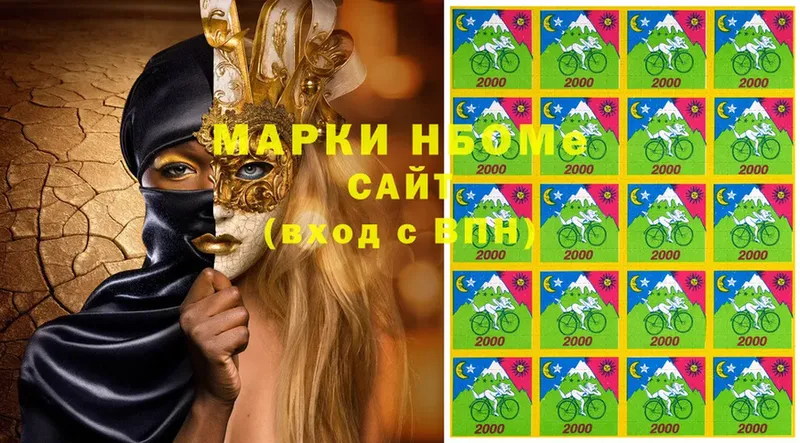 Марки N-bome 1,5мг  Буй 